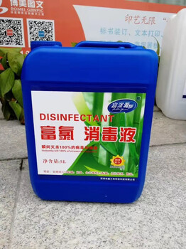 深圳殺菌滅毒消毒液