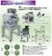 日本寺田terada茶叶烘焙机，小型提香机TR-1图片