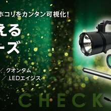 日本NCC可用于内置设备和方便的检查灯“LEDAges”