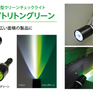 日本luci便携式太阳光线检查灯LuciTesora图片3