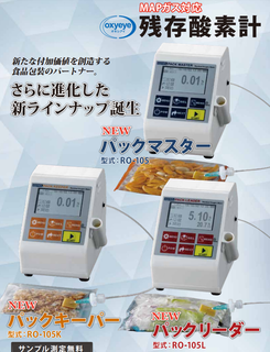 日本饭岛电子IIJIMA栽培，农业实验用氧气浓度计G-103图片5