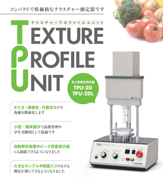 日本藤原fujiwara素食生产用硬度计，素食肉制品硬度检测KHT-40N