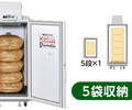 日本久保田kubota研究所用糙米樣品儲存箱KAE5S