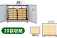 日本久保田kubota研究所糙米样品储存柜KAE5S，避免糙米变质