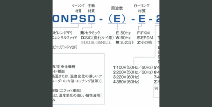 日本elepon小型/中型磁力泵/无密封泵SL系列