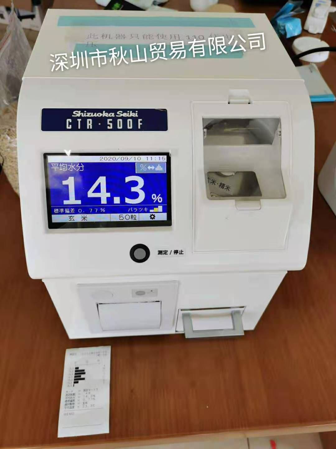 日本kagaku便携式氯离子计TiN-5102
