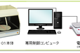 日本面包激光体积计AR-01