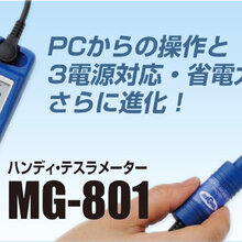 日本magna手持特斯拉计MG-801