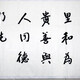 字画价格图