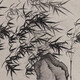 夏昶字畫0491219161010368