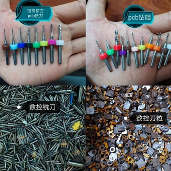回收3.175铣刀、pcb钻针、pcb微钻、pcb钻刀、pcb背钻、pcb钻针研磨