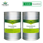 肉桂醛CinnamicAldehyde强烈桂皮香气含量99饲料添加