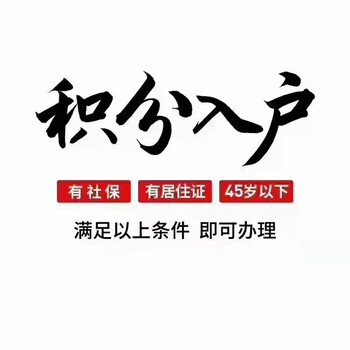 2020年广州积分入户入围分数
