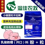 天津溢佳农牧乳猪教槽料