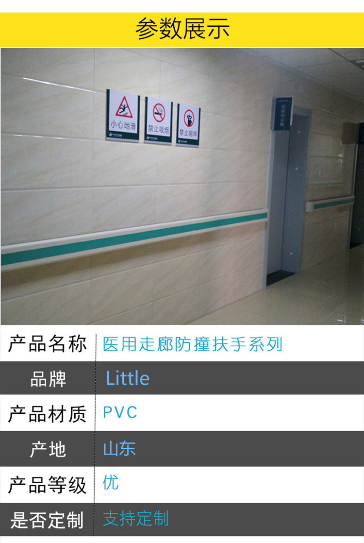 防撞医用扶手_防撞扶手报价_厂家批发