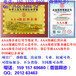 哪里做綠色環(huán)保節(jié)能產(chǎn)品證書