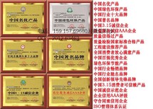 四川申请办理质量信得过产品图片4