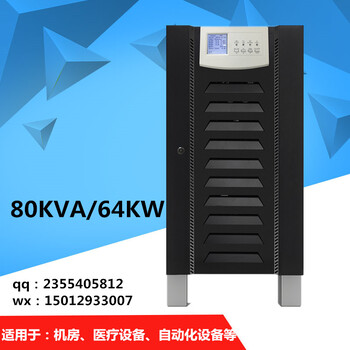 工频UPS电源80KVA/64KWSITUTAC西图三相UPS厂家直供