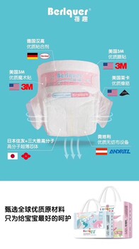 蓓趣紙尿褲怎么賣？代理怎么樣？