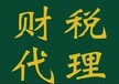 效率代办公司注册、变更、注销、记账报税等