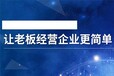 清远注册、变更、注销公司信一杰商务帮您轻松搞定