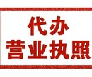 创业者的引路人，信一杰商务帮您注册公司、代理记账