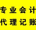 清远市公司代理记帐的服务内容