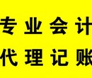 清遠公司記賬報稅、執照年審年檢、變更