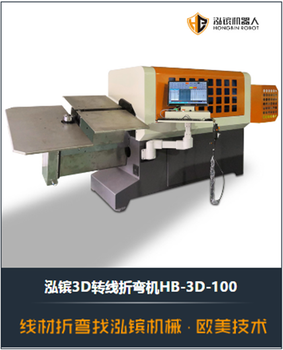 全自动弯铁丝机全自动钢线成型机数控折弯机线材折扭弯机