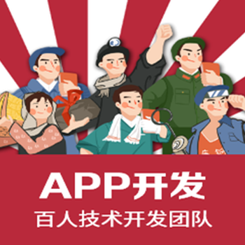 APP开发公司成都蓝色风暴APP定制开发