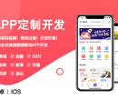 开发一款APP找成都蓝色风暴专业的APP开发公司图片