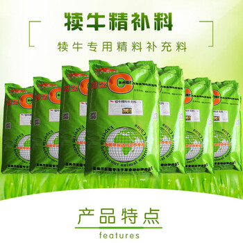 犊牛的管理，犊牛饲喂方法，犊牛用精补料