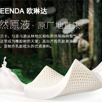 泰國進(jìn)口乳膠床上用品