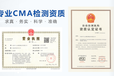  Soil testing - Henan Zhongtian Yunce Testing Technology Co., Ltd