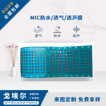 江西生产防水透气膜厂家报价mic防水透气膜