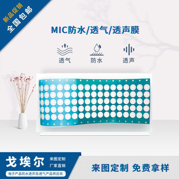 湖北生产防水透气膜厂家mic防水透气膜