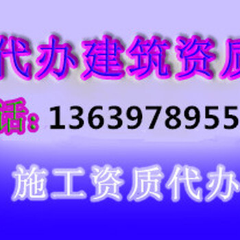 劳务工程企业怎么办理劳务资质或者劳务备案证啦啦啦