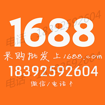 阿里巴巴1688诚信通怎么开通流程是什么收费用山西分公司