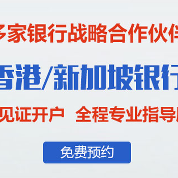 开新加坡银行账户的常见问题有哪些呢？