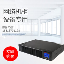 SITUTAC西图机架式UPS电源3KVA