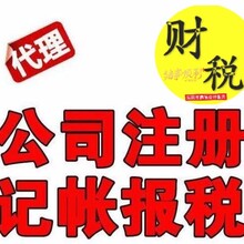 海阳鑫德诚信、敬业、为小微企业注册公司、工商变更代办、代理企业记账、代理公司审计