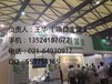 2020上海乳胶漆展-2020上海内墙装饰环保涂料展览会