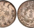 四川綿陽鑒定交易如何判斷古錢幣收藏價值與珍貴地位