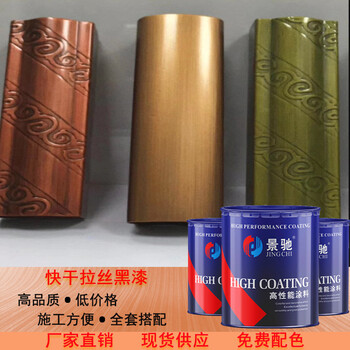 不銹鋼仿古銅拉絲油漆的做法