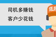 货叭叭拉货软件让搬家拉货运东西不再烦恼