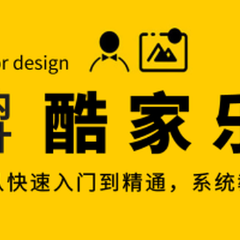 赤峰室內(nèi)設(shè)計零基礎(chǔ)學(xué)3D效果圖/V-Ray/Cr渲染寫實(shí)