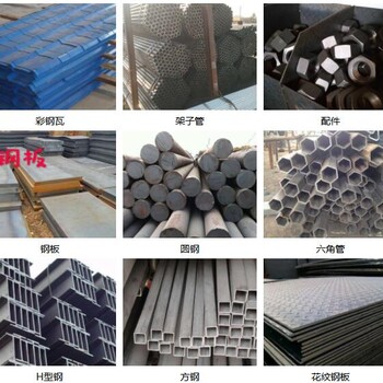 行业从事钢材型材管材建材配件等批发厂家规格种类