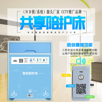 共享陪護(hù)床鎖共享智能NB+藍(lán)牙鎖