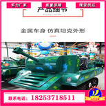 自动检测电量景区大型游乐设备大型坦克车双人坦克车履带式坦克车价格图片0