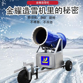 人工造雪机滑雪场造雪机持续造雪时间